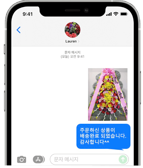 라시따시어터 화환 배송 완료 사진 전송
